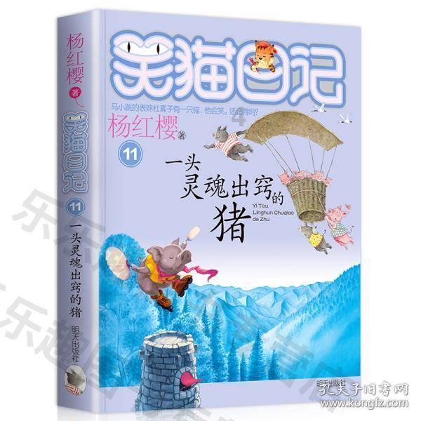 小企鹅逃生